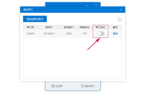 蒲公英軟件的使用 csdn