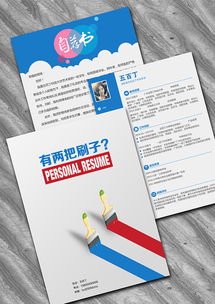 技術(shù)開發(fā)人員 打造專業(yè)、高效、脫穎而出的整套簡歷模板指南